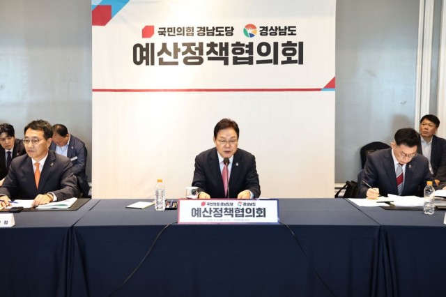 국민의힘+경남도당-경상남도+예산정책협의회+(2).jpg