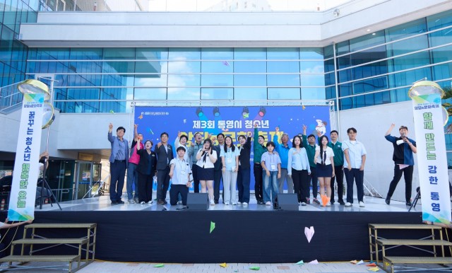 9. 14. - 제3회 통영시 청소년상담 문화축제 성황리에 개최 2.jpg