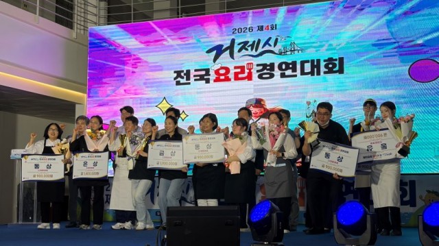 관련사진(거제시전국요리경연대회 디저트 금상은상 입상작 정식판매 시작3).jpg