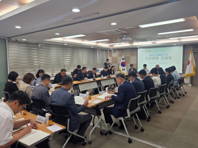경남도민+멤버십+카드+추진방향+간담회(1) 경남도민+멤버십+카드+추진방향+간담회(1).jpg