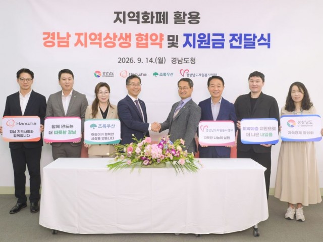 경남+지역상생+지원금+협약+및+전달식+(3).jpg