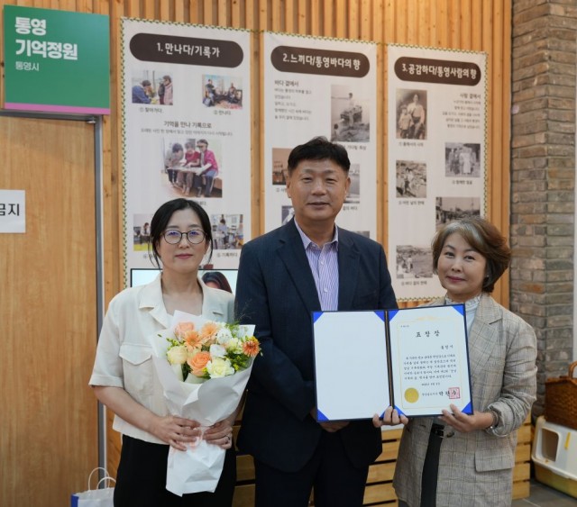 9. 15. - 통영시 ‘통영 기억정원’ 기록문화 확산 성과 빛나다 1.JPG
