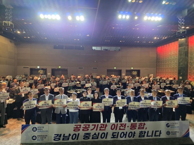 공공부문+기관+경남+유치+공동성명+발표(1).jpg