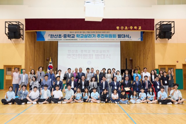 9. 17. - 통영시 교육혁신선도지역 공모에 민·관·학 원팀으로 지역 역량 결 3(9.11 한산초중학교 학교살리기 추진위원회 개최).jpg