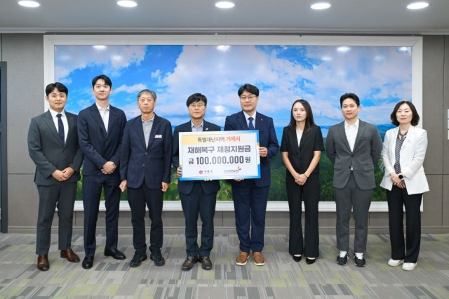 관련사진(거제시  한국지방재정공제회로부터 특별재난지역 재정지원금 1억 원 전달받아2).jpg