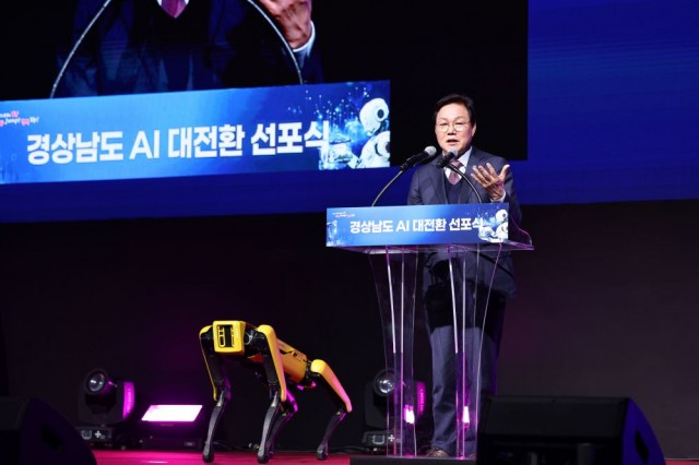 260203+경남+인공지능(AI)+대전환+선포식.jpg