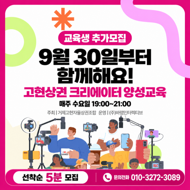 관련사진(고현리을상권 상인·청년 ‘로컬 크리에이터’ 키운다1).png