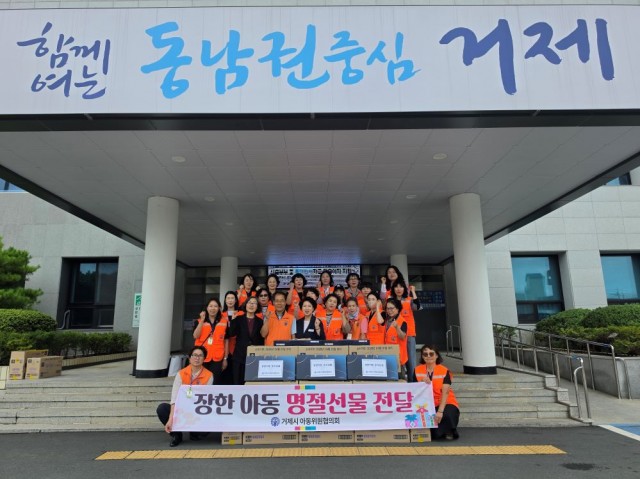 관련사진(거제시아동위원협의회, 풍성한 추석 맞이 선물 전달) (1).jpg