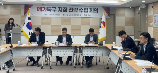 동남권+메가특구+지정+전략+수립+회의+(1).jpg