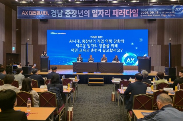 중장년+일자리+정책+포럼+사진.jpg