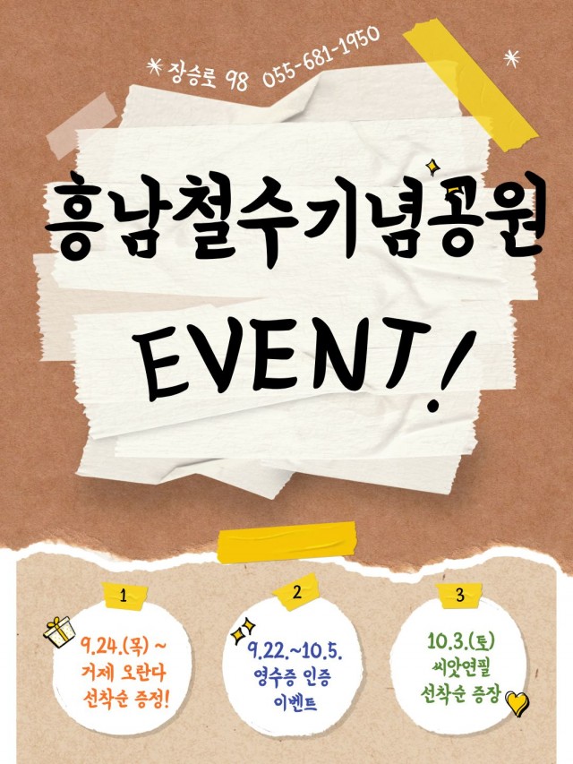 관련사진(“다시 거제로 흥남철수기념공원 방문객 이벤트로 관광 활성화 도모) 관련사진(“다시 거제로 흥남철수기념공원 방문객 이벤트로 관광 활성화 도모).jpg