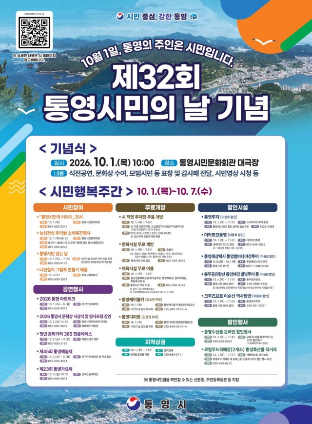 9. 21. - 10월 1일 “통영의 주인은 시민입니다” 1.jpg