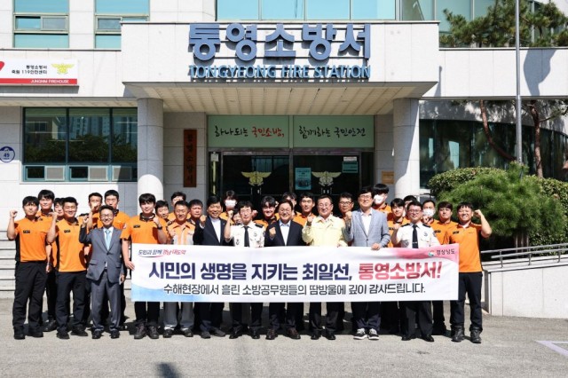 3+통영소방서+격려+(1).jpg