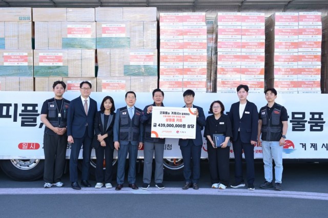 관련사진(굿피플， 거제시 수해 피해지역에 4억 3，900만원 상당의 구호 물품 전달1).jpg