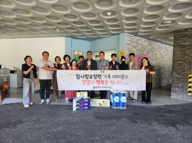 9. 22. - 통영시 공보감사실, 자매결연 사회복지시설 방문해 따뜻한 온정 나눔.jpg