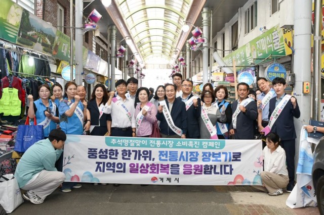 관련사진(거제시, 추석 명절 앞두고 전통시장 찾아 상인 격려·소비촉진1).JPG