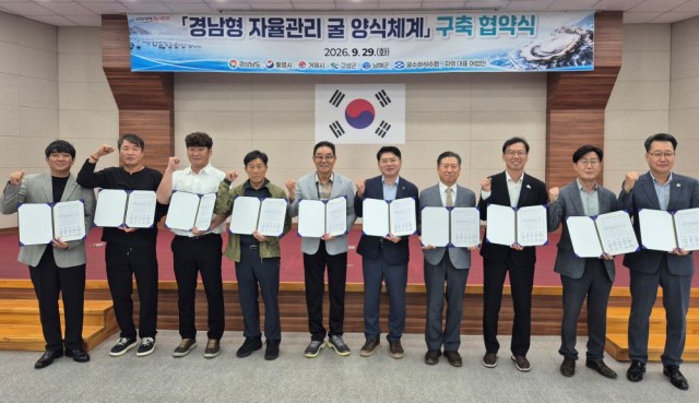 경남형+자율관리+굴+양식체계+구축+업무협약식+(1).jpg