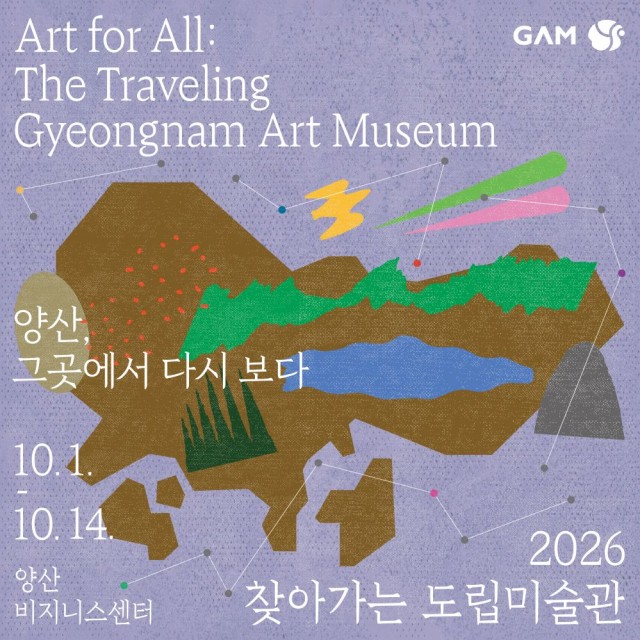 2026찾아가는도립미술관_웹배너_양산.jpg
