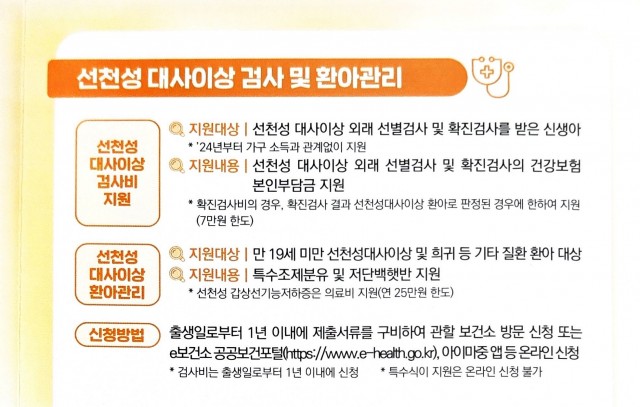 관련사진(거제시보건소， 선천성 대사이상 검사 및 환아관리 지원).jpg