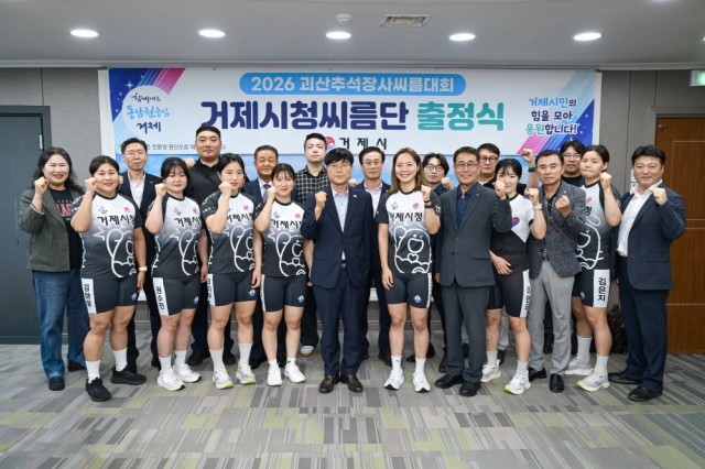 관련사진(거제시청씨름단， 괴산추석장사씨름대회 출정1).jpg