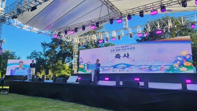 2026+대한민국+거창+정원치유박람회+개막(1).jpg