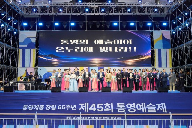 10. 7. - 통영의 예술, 바다에서 미래로 ‘제45회 통영예술제’ 성료 2(개막식).jpg