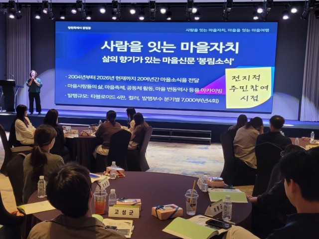 자치분권+워크숍.jpg