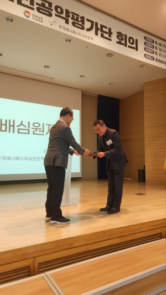 2026+경상남도+도민공약평가단+회의+(4).jpg