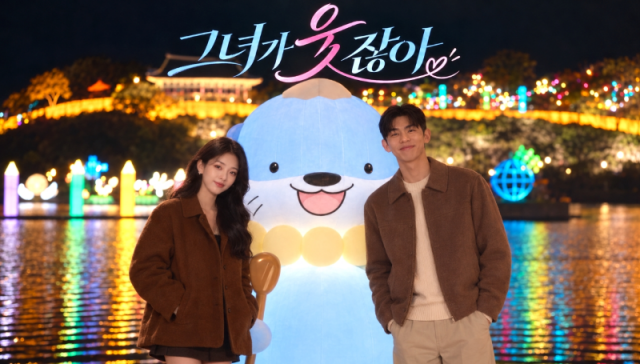 그녀가+웃잖아.png