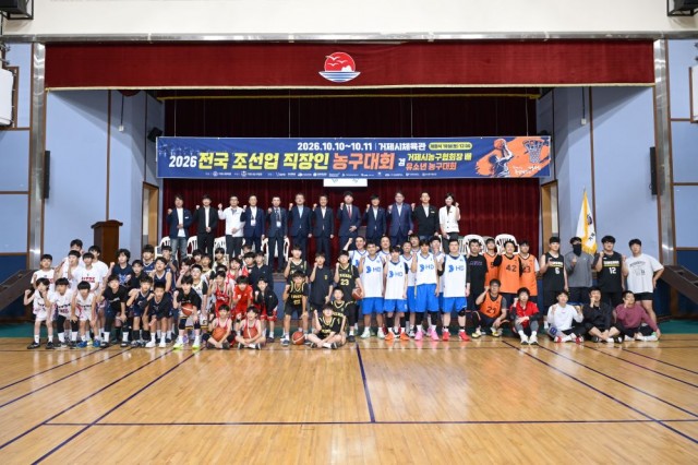 관련사진(거제시, 전국 조선업 직장인 농구대회 성료1).jpg