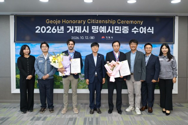 관련사진(거제시  2026년 명예시민증 수여식 개최2).jpg