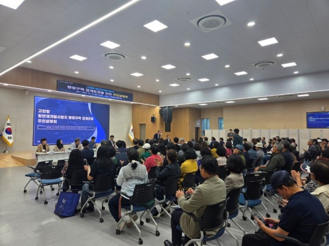 관련사진(거제시, 고현항 행정구역 경계조정 주민설명회 개최1).jpg