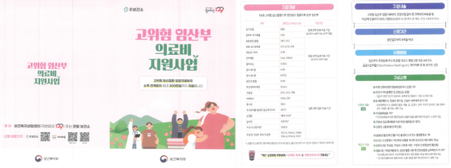 관련사진(거제시보건소, 고위험 임산부 의료비 지원).png