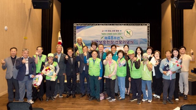 통영시, 제48주년 자연보호헌장 선포 기념식 개최 2.jpg