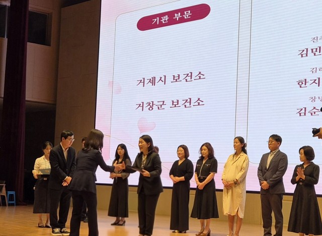 관련사진(거제시보건소, 경상남도 모자보건 및 출산장려 유공기관 표창 수상2).jpg
