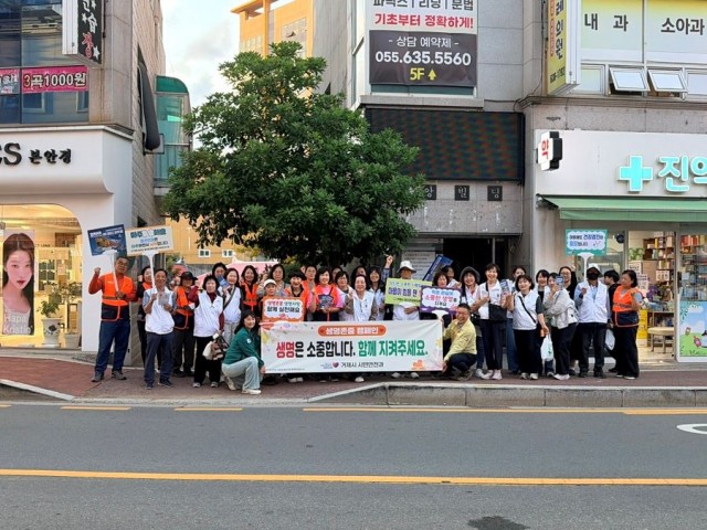 관련사진(거제시, 생명존중 교육캠페인 및 지진 안전주간 합동 홍보 실시2).jpg