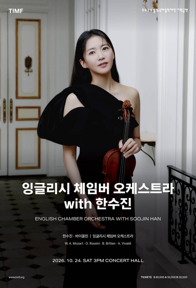 10. 14. - 10월 통영국제음악당에서 만나는 세 개의 음악 풍경 3.jpg