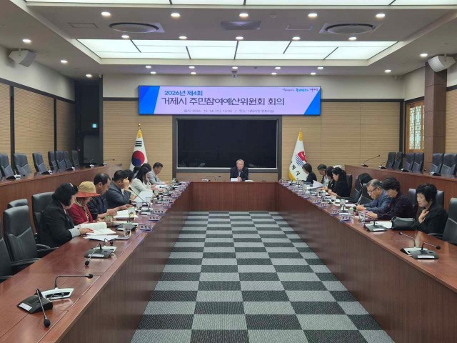 관련사진(거제시, 2027년도 주민참여예산 사업 최종 선정1).jpg