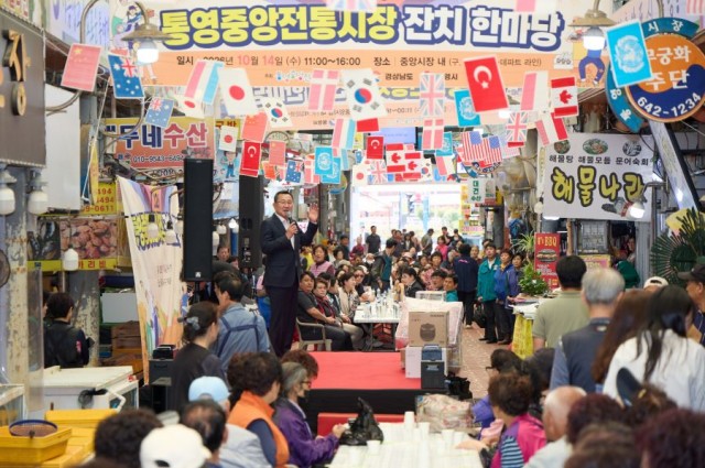 10. 15. - 통영시  중앙전통시장 잔치한마당 행사 개최 1.jpg