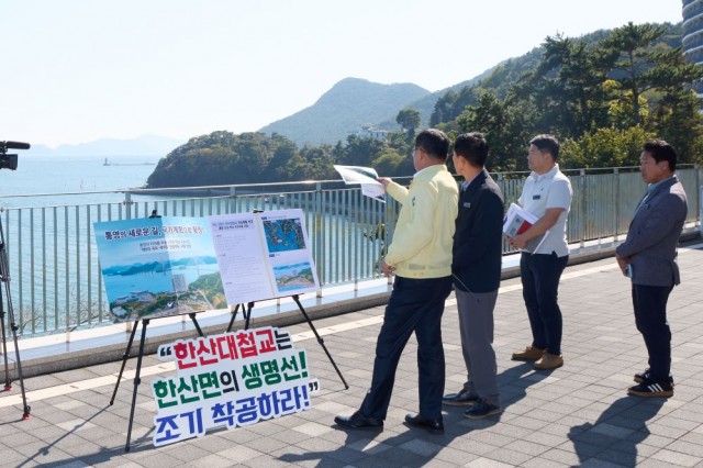 10. 15. - 통영시, 한산대첩교 조기 착공 위한 현장 행보 2.jpg