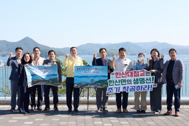 10. 15. - 통영시, 한산대첩교 조기 착공 위한 현장 행보 1.jpg