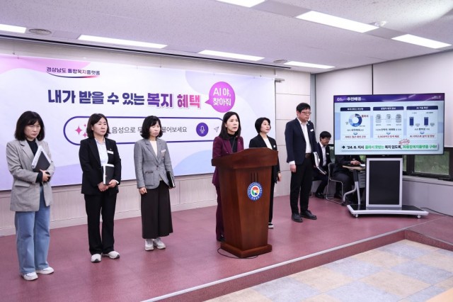 통합복지플랫폼+브리핑+사진+(1).jpg