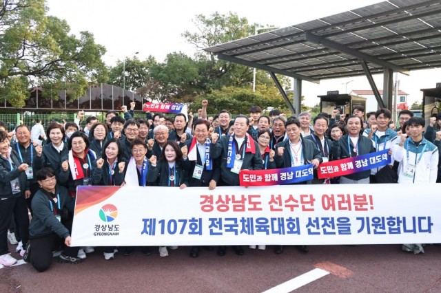 전국체육대회+경남선수단+격려+(2).jpg