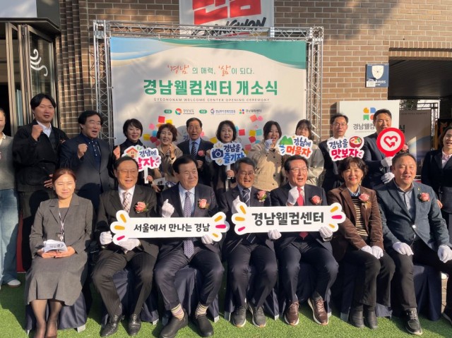 경남웰컴센터+개소식+단체사진.jpg